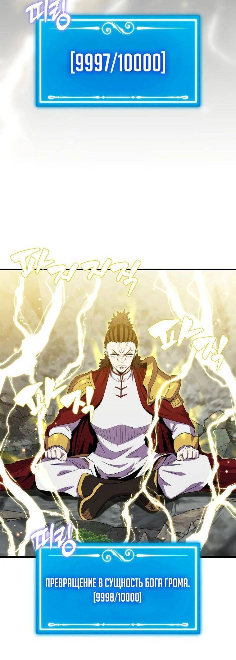 Страница 18 главы 123 манги Я — ранкер, даже когда сплю / The Slumbering Ranker