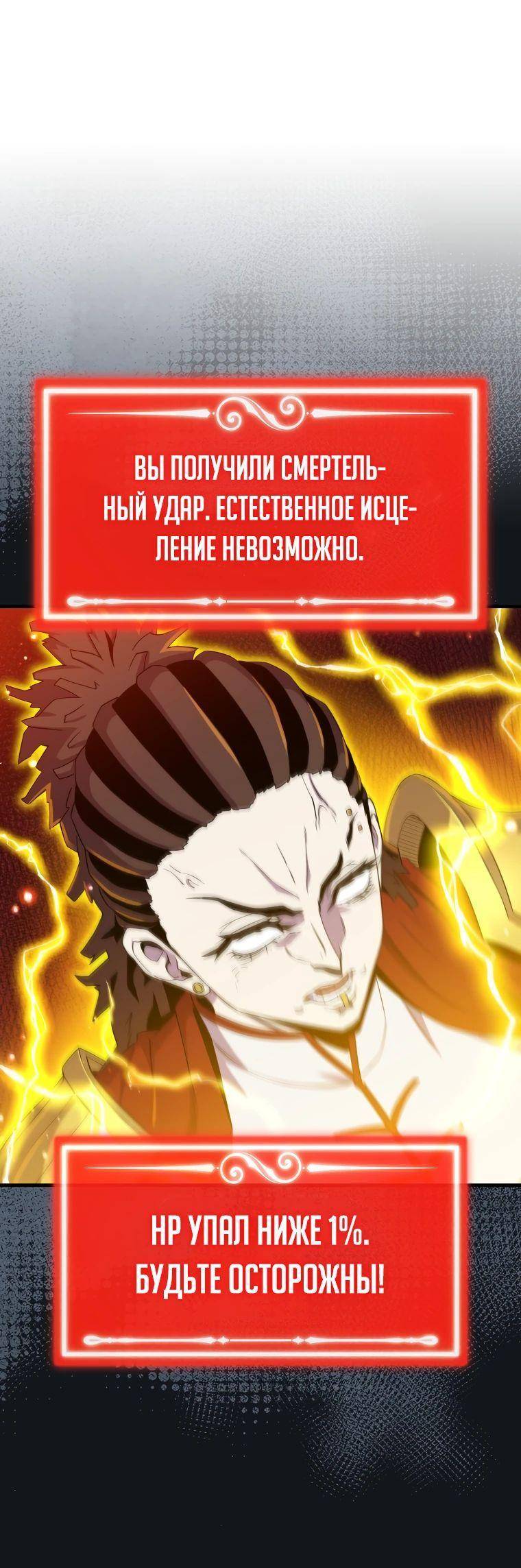 Страница 21 главы 123 манги Я — ранкер, даже когда сплю / The Slumbering Ranker