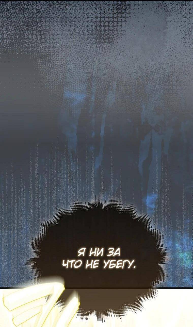 Страница 23 главы 123 манги Я — ранкер, даже когда сплю / The Slumbering Ranker