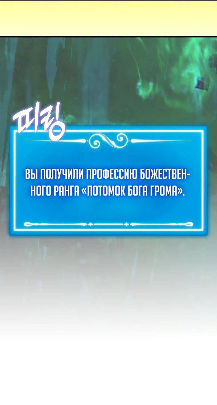 Страница 25 главы 123 манги Я — ранкер, даже когда сплю / The Slumbering Ranker