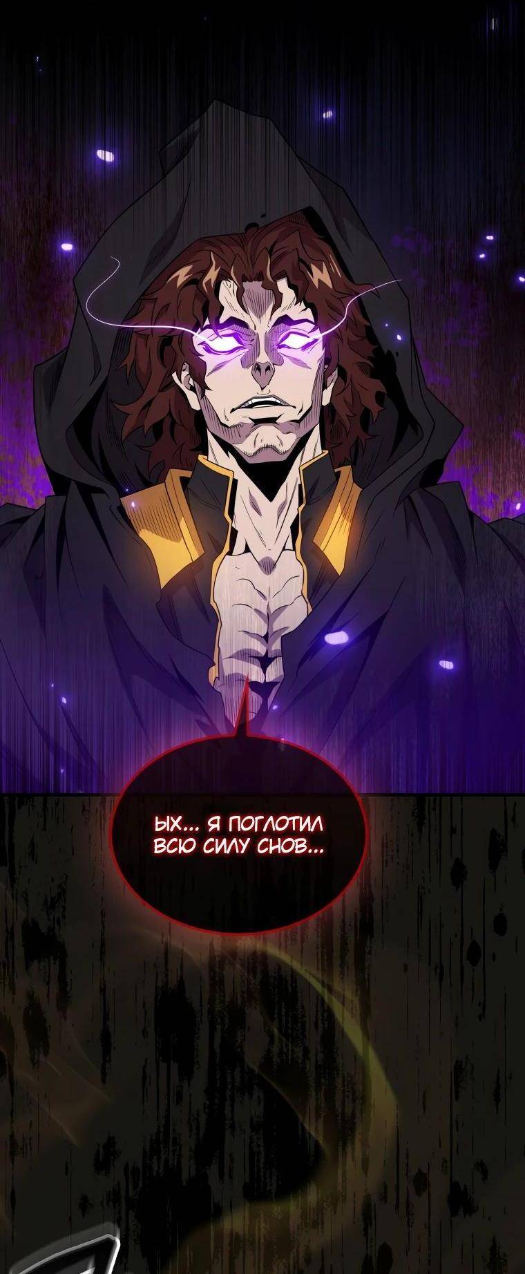 Страница 27 главы 123 манги Я — ранкер, даже когда сплю / The Slumbering Ranker