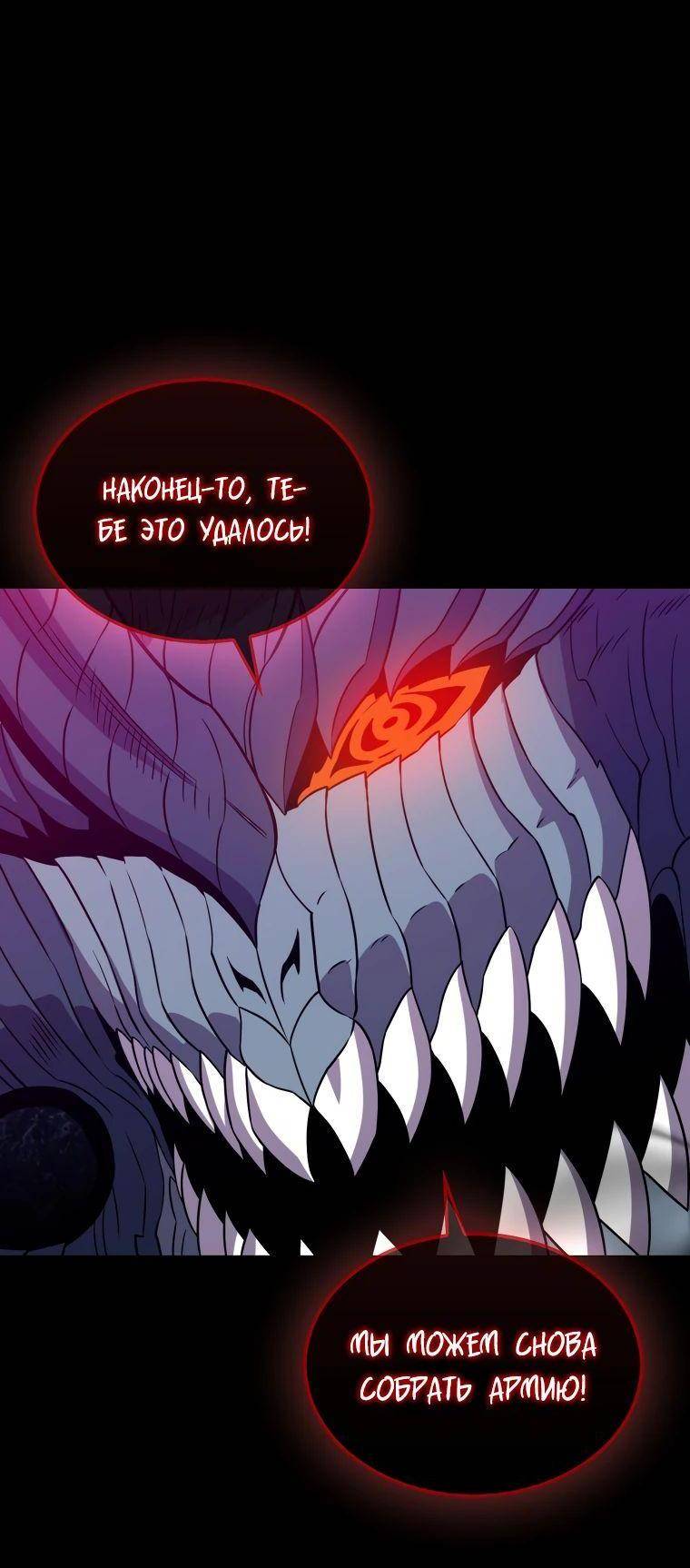 Страница 30 главы 123 манги Я — ранкер, даже когда сплю / The Slumbering Ranker