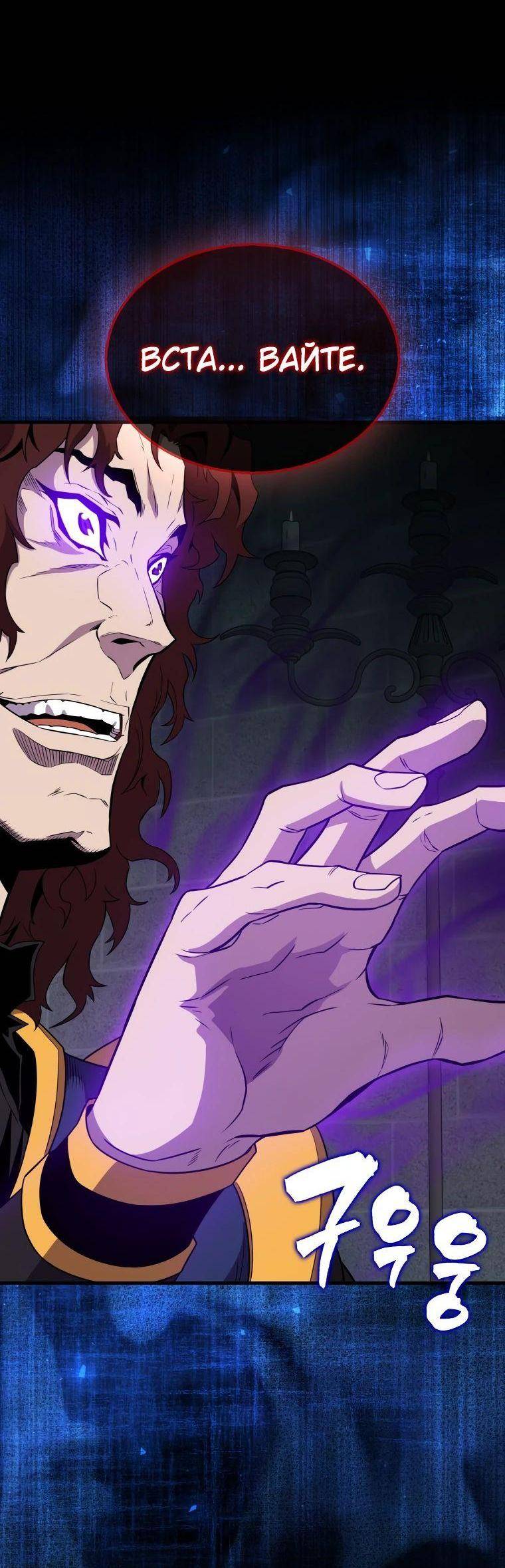 Страница 32 главы 123 манги Я — ранкер, даже когда сплю / The Slumbering Ranker