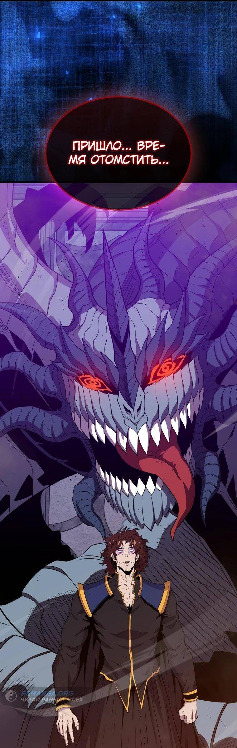 Страница 35 главы 123 манги Я — ранкер, даже когда сплю / The Slumbering Ranker