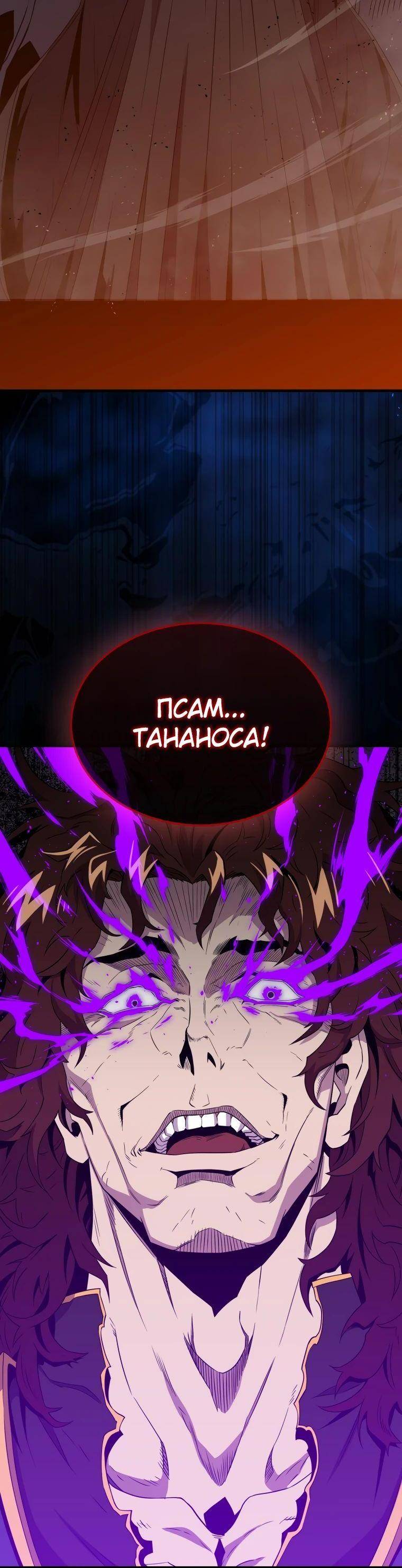 Страница 36 главы 123 манги Я — ранкер, даже когда сплю / The Slumbering Ranker