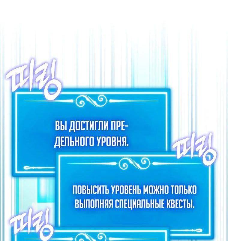 Страница 40 главы 123 манги Я — ранкер, даже когда сплю / The Slumbering Ranker