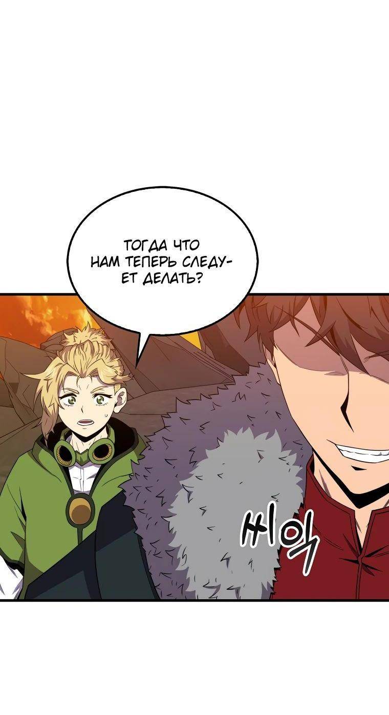 Страница 43 главы 123 манги Я — ранкер, даже когда сплю / The Slumbering Ranker