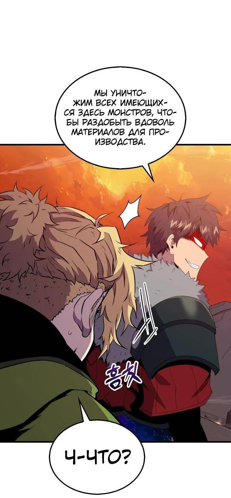 Страница 44 главы 123 манги Я — ранкер, даже когда сплю / The Slumbering Ranker