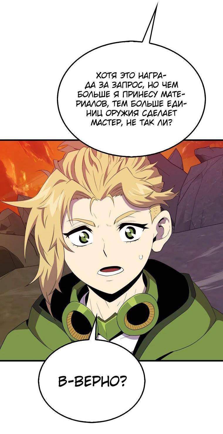 Страница 45 главы 123 манги Я — ранкер, даже когда сплю / The Slumbering Ranker