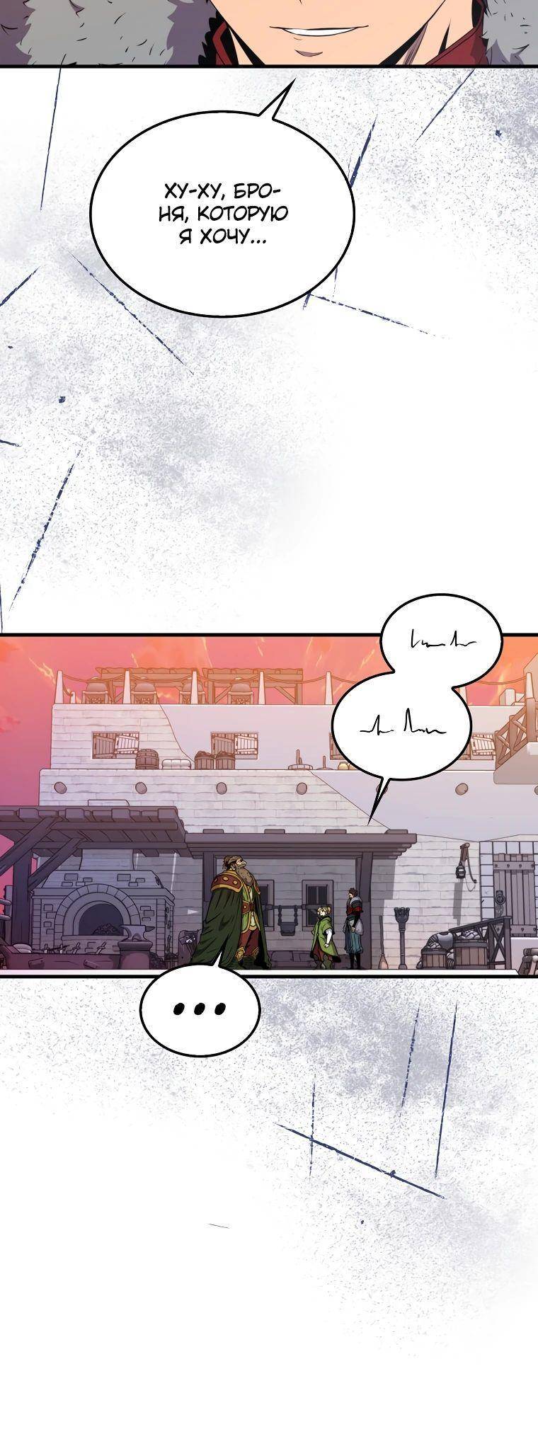 Страница 53 главы 123 манги Я — ранкер, даже когда сплю / The Slumbering Ranker