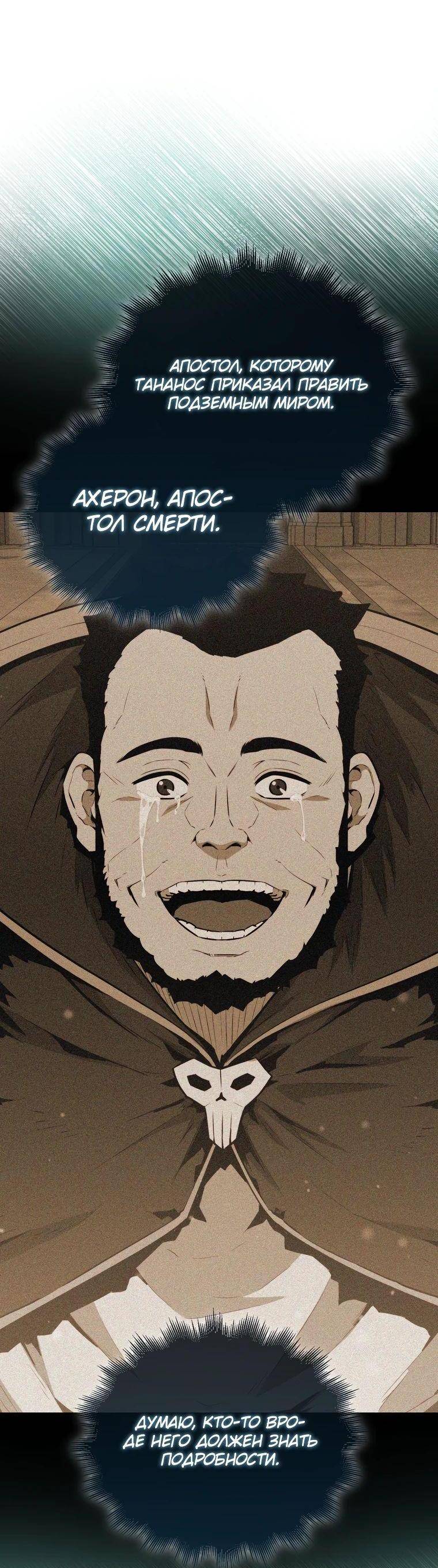 Страница 57 главы 123 манги Я — ранкер, даже когда сплю / The Slumbering Ranker