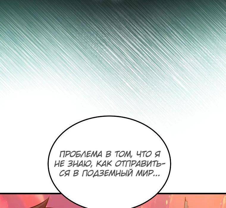 Страница 58 главы 123 манги Я — ранкер, даже когда сплю / The Slumbering Ranker