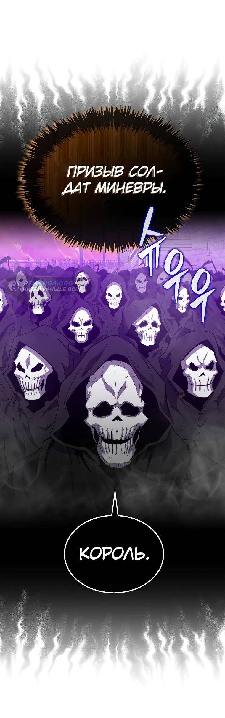 Страница 60 главы 123 манги Я — ранкер, даже когда сплю / The Slumbering Ranker