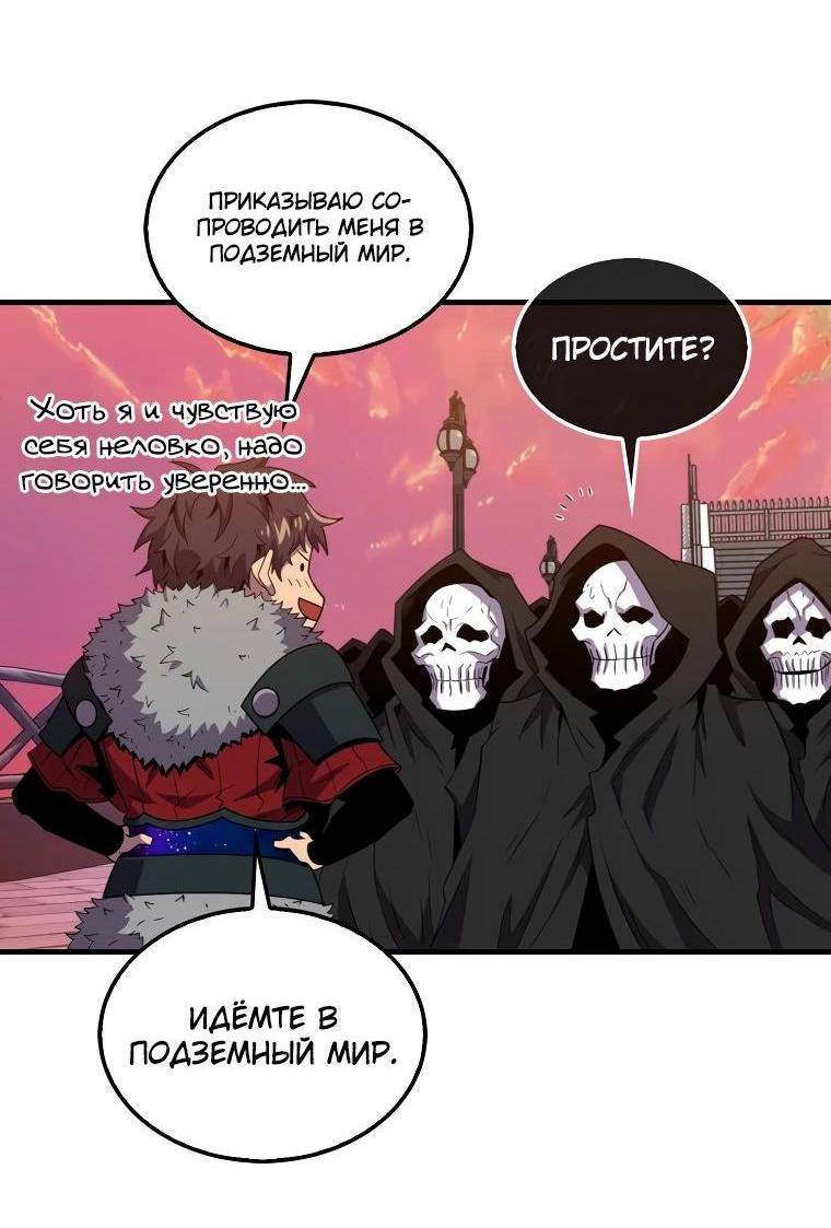 Страница 61 главы 123 манги Я — ранкер, даже когда сплю / The Slumbering Ranker