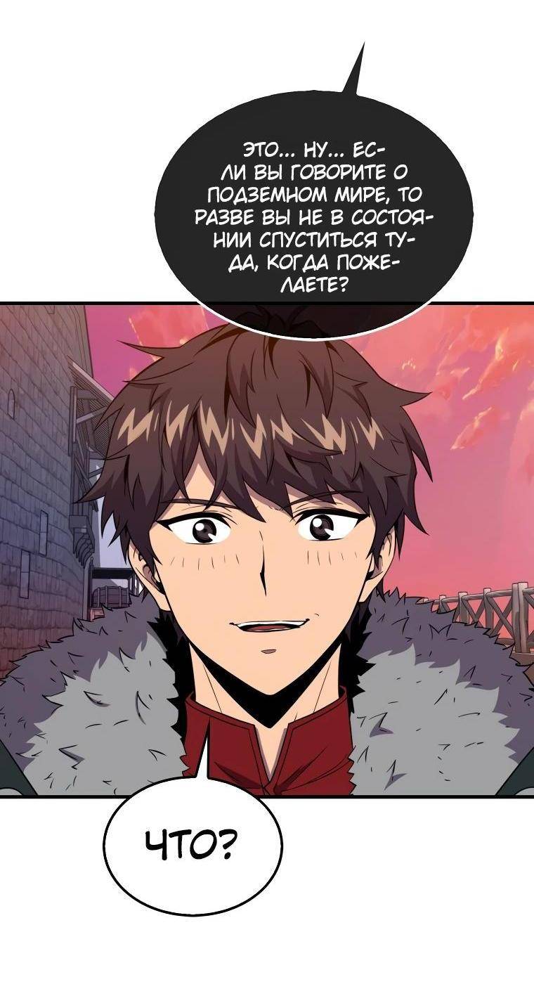 Страница 62 главы 123 манги Я — ранкер, даже когда сплю / The Slumbering Ranker