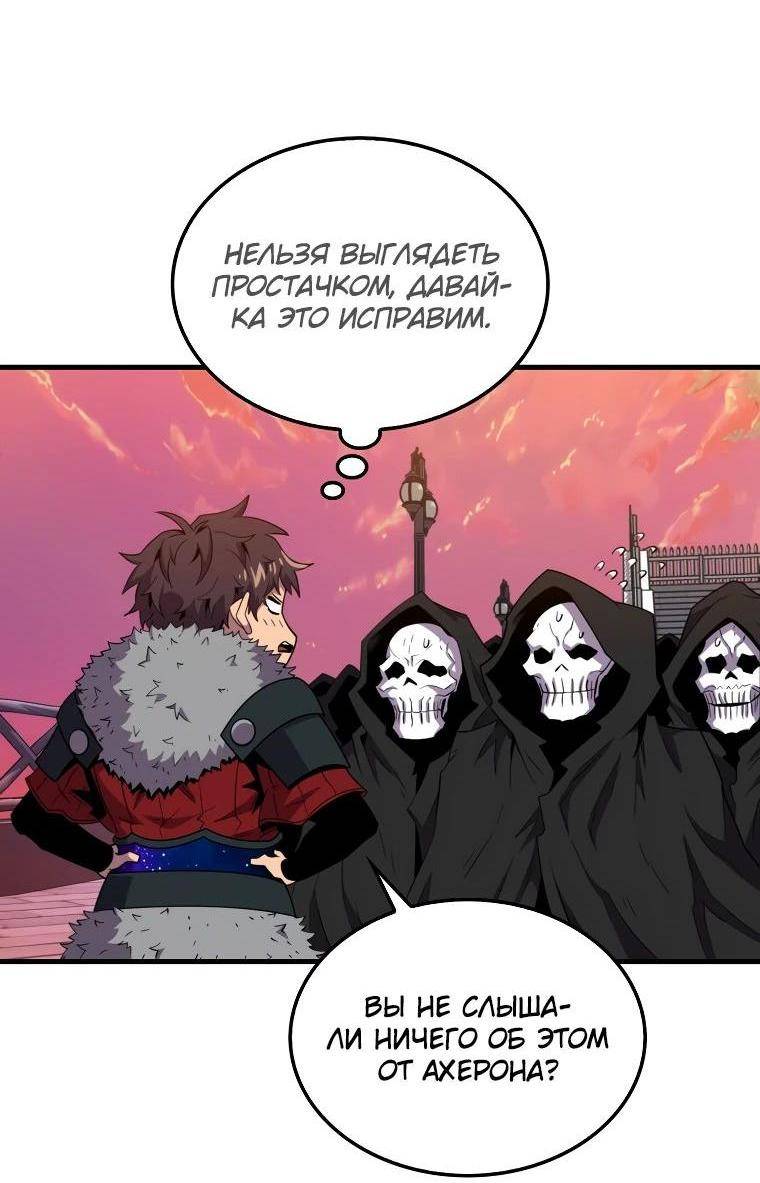 Страница 64 главы 123 манги Я — ранкер, даже когда сплю / The Slumbering Ranker