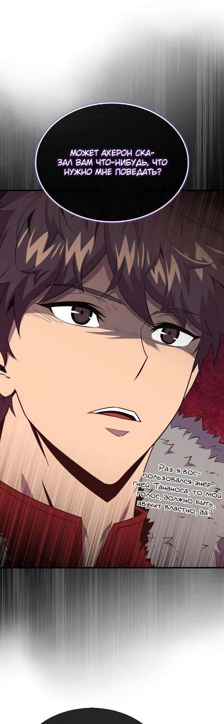 Страница 65 главы 123 манги Я — ранкер, даже когда сплю / The Slumbering Ranker