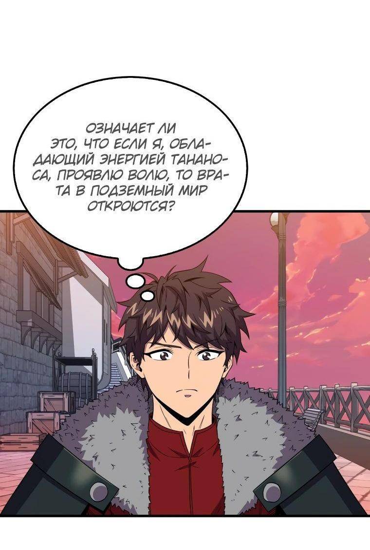 Страница 67 главы 123 манги Я — ранкер, даже когда сплю / The Slumbering Ranker