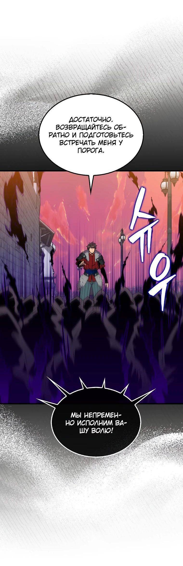 Страница 68 главы 123 манги Я — ранкер, даже когда сплю / The Slumbering Ranker