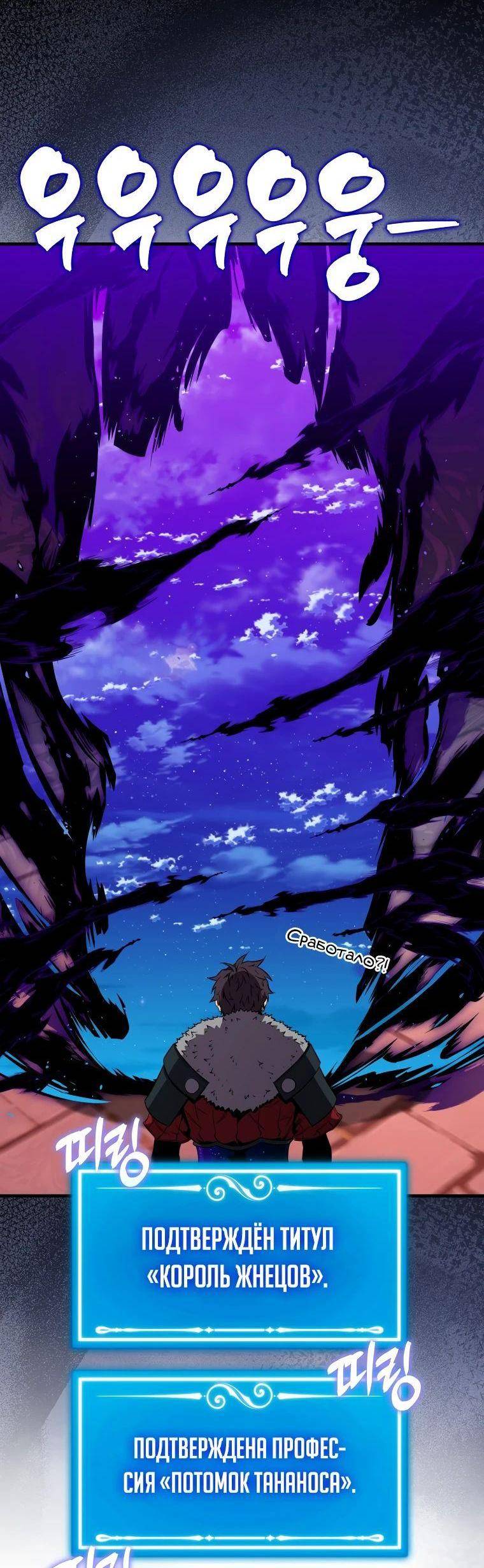 Страница 70 главы 123 манги Я — ранкер, даже когда сплю / The Slumbering Ranker