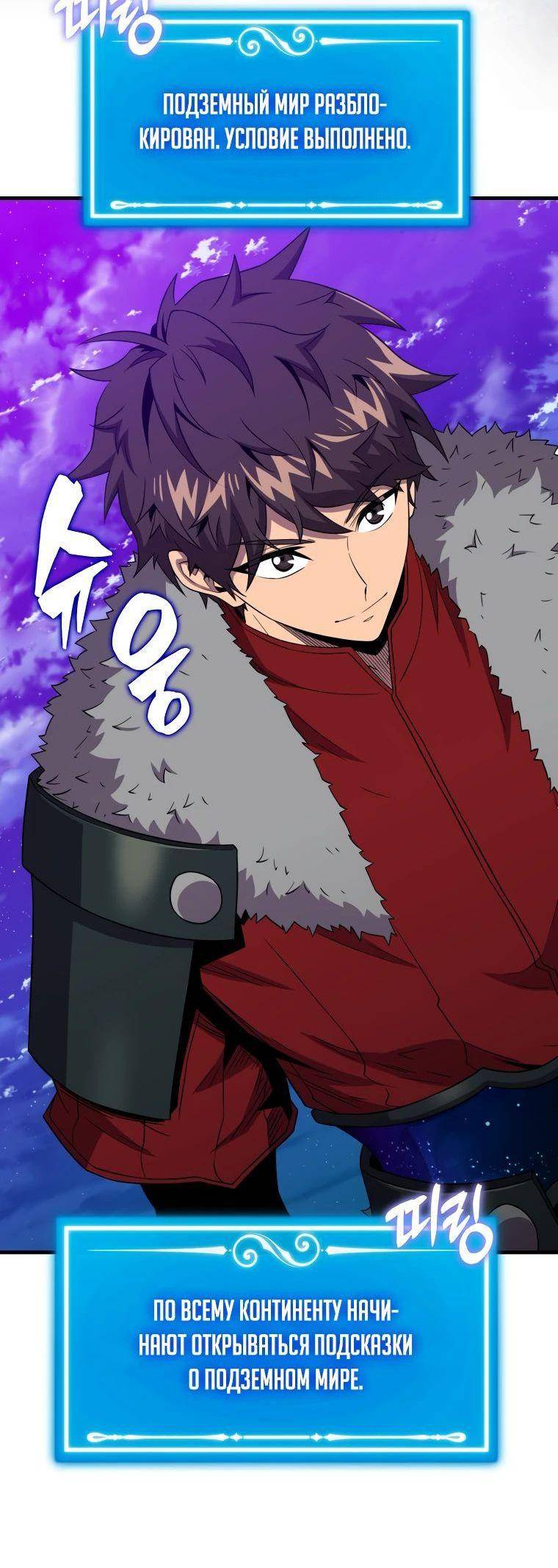 Страница 71 главы 123 манги Я — ранкер, даже когда сплю / The Slumbering Ranker