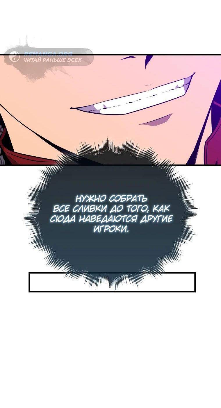 Страница 72 главы 123 манги Я — ранкер, даже когда сплю / The Slumbering Ranker