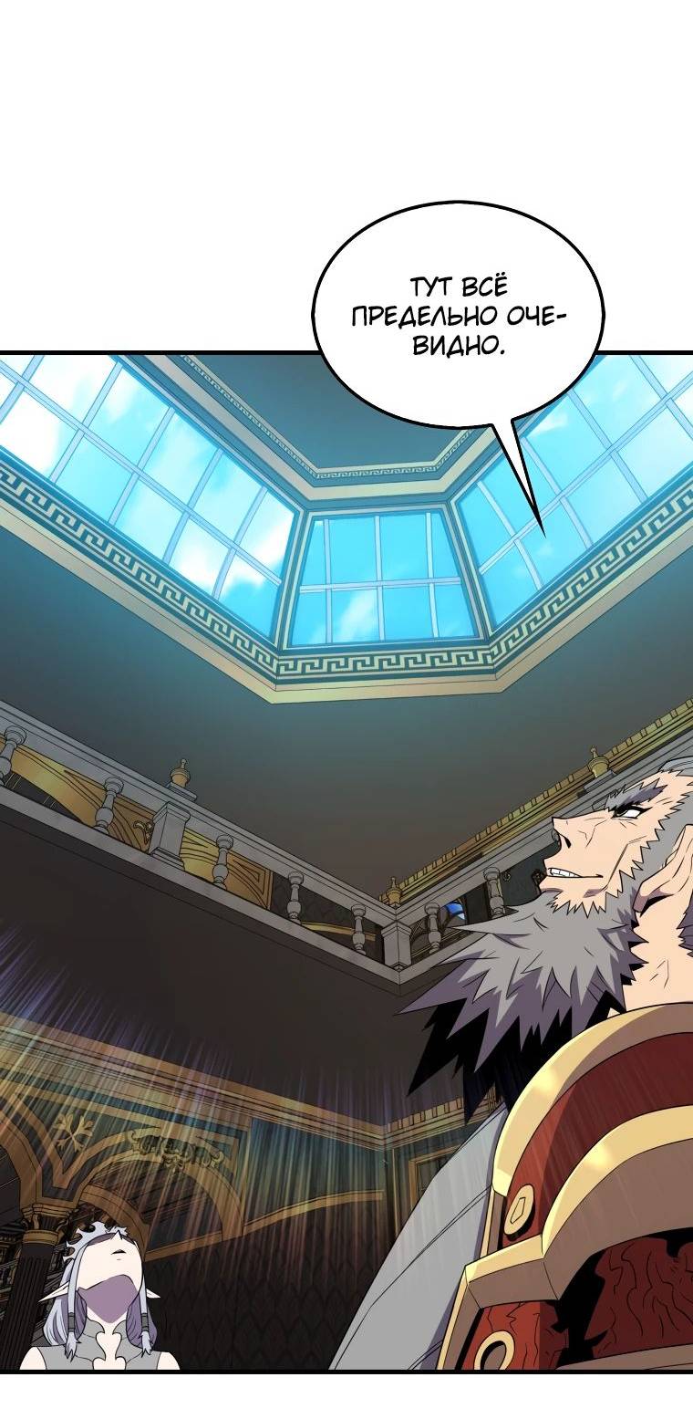 Страница 5 главы 124 манги Я — ранкер, даже когда сплю / The Slumbering Ranker