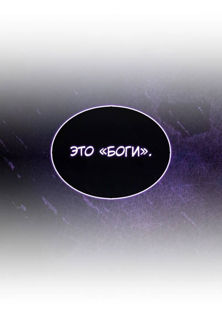 Страница 6 главы 124 манги Я — ранкер, даже когда сплю / The Slumbering Ranker