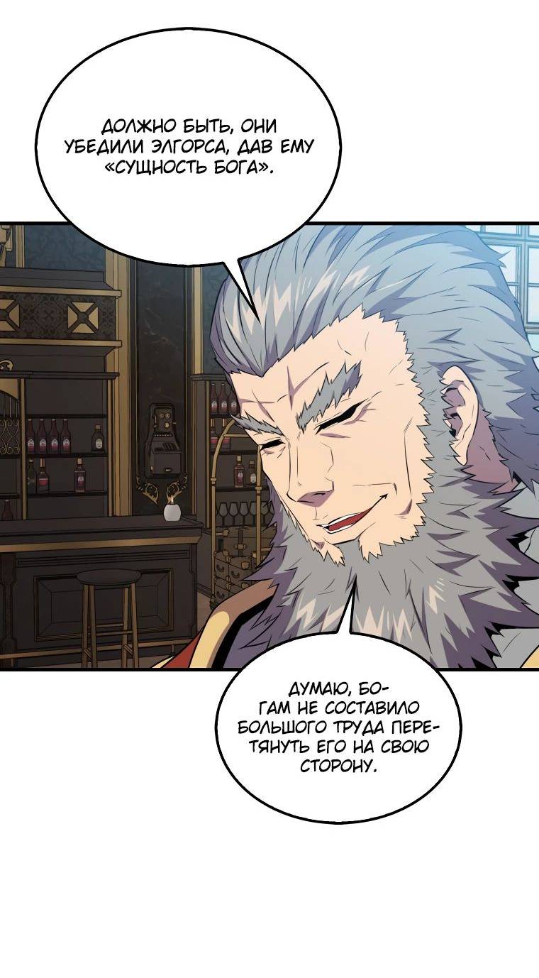 Страница 7 главы 124 манги Я — ранкер, даже когда сплю / The Slumbering Ranker