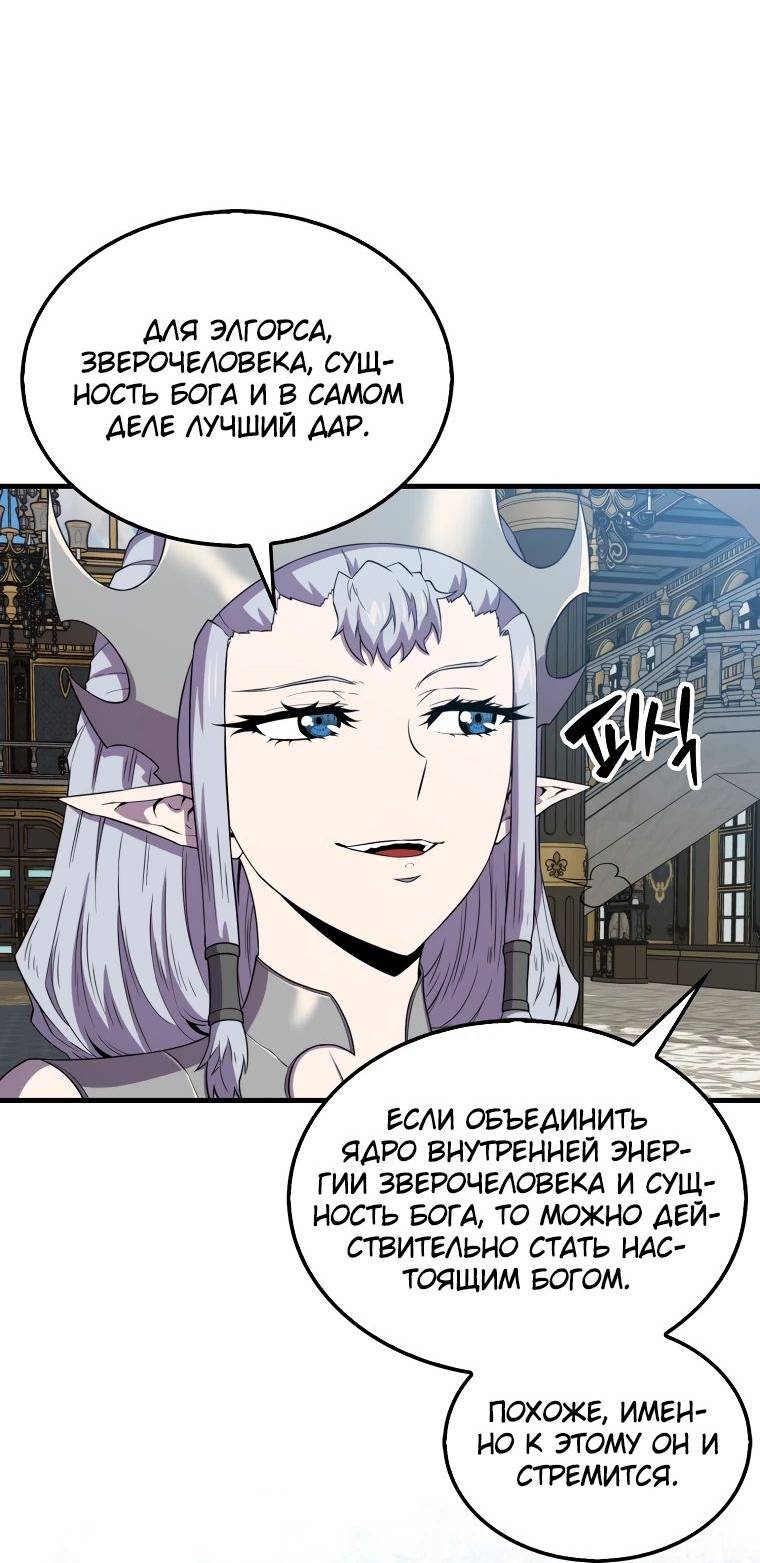 Страница 8 главы 124 манги Я — ранкер, даже когда сплю / The Slumbering Ranker