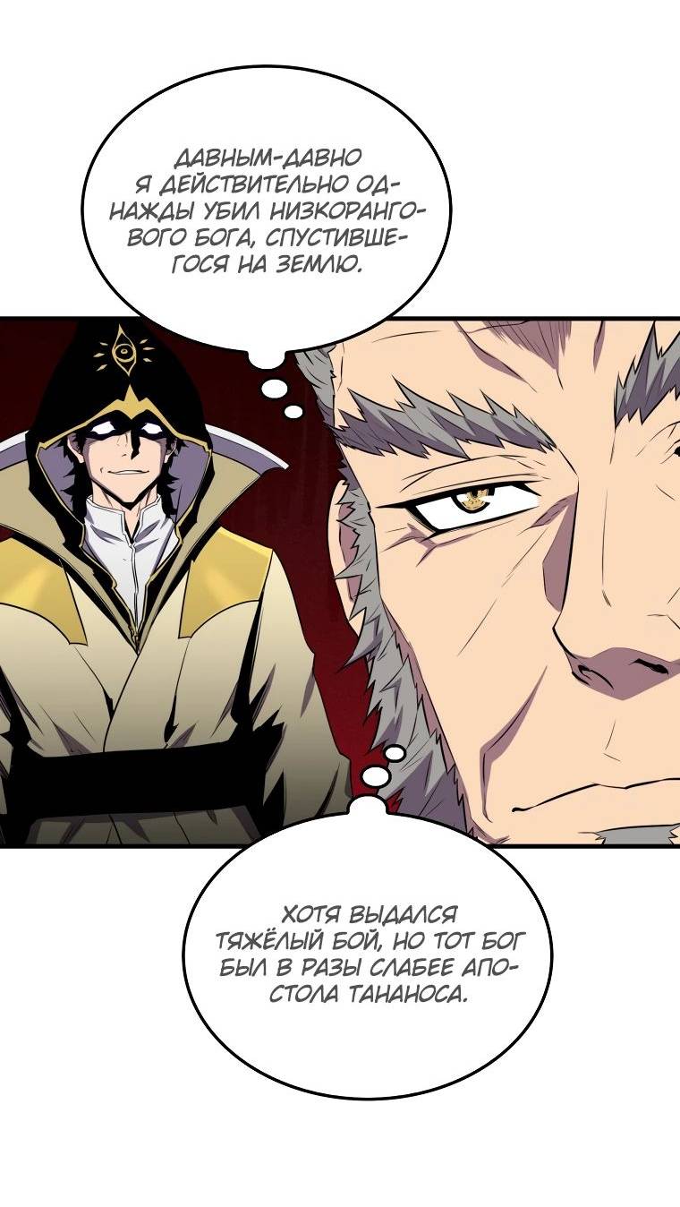 Страница 10 главы 124 манги Я — ранкер, даже когда сплю / The Slumbering Ranker