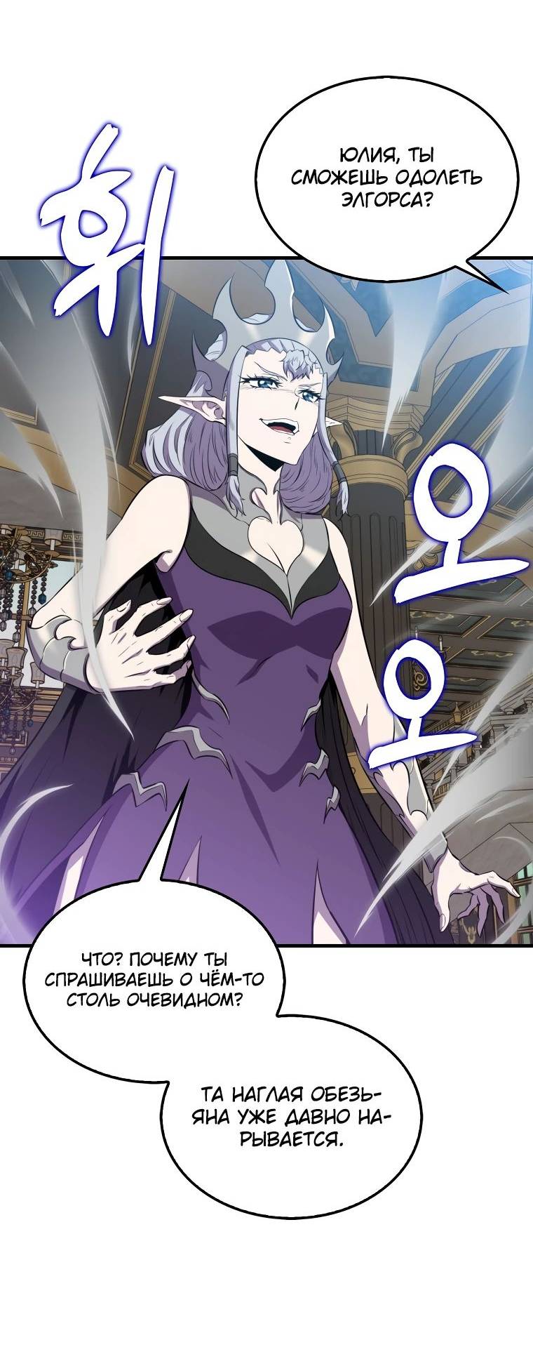 Страница 12 главы 124 манги Я — ранкер, даже когда сплю / The Slumbering Ranker