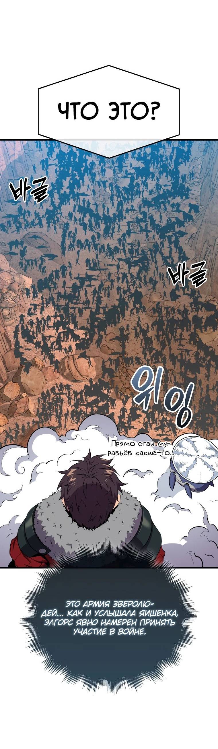 Страница 17 главы 124 манги Я — ранкер, даже когда сплю / The Slumbering Ranker