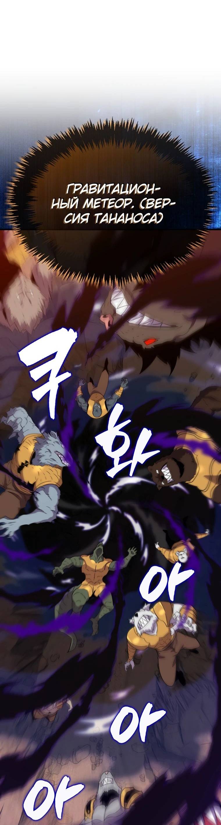 Страница 19 главы 124 манги Я — ранкер, даже когда сплю / The Slumbering Ranker