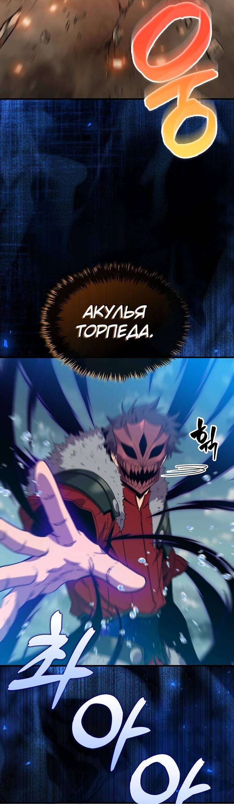 Страница 22 главы 124 манги Я — ранкер, даже когда сплю / The Slumbering Ranker