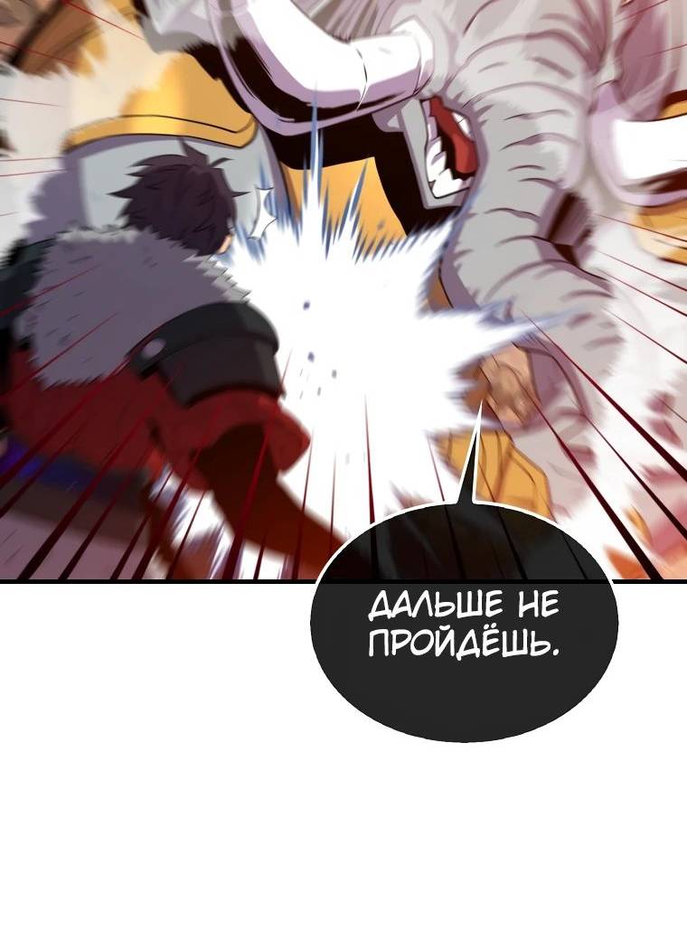 Страница 26 главы 124 манги Я — ранкер, даже когда сплю / The Slumbering Ranker