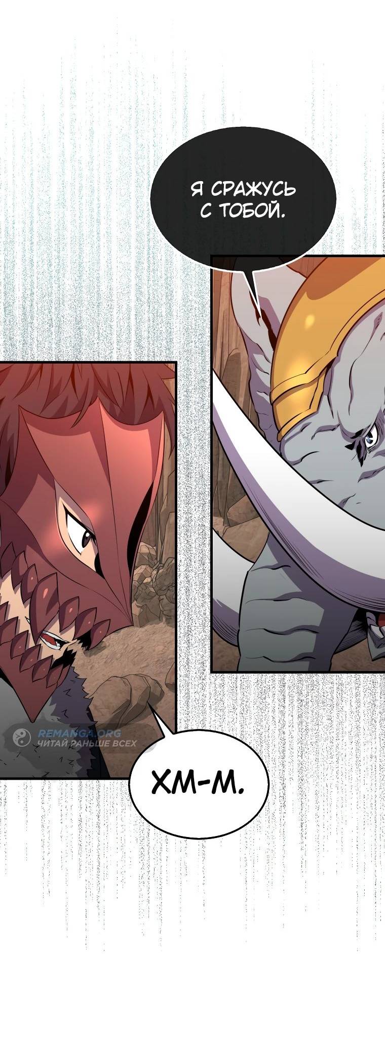 Страница 27 главы 124 манги Я — ранкер, даже когда сплю / The Slumbering Ranker