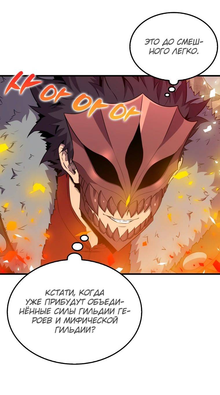 Страница 31 главы 124 манги Я — ранкер, даже когда сплю / The Slumbering Ranker