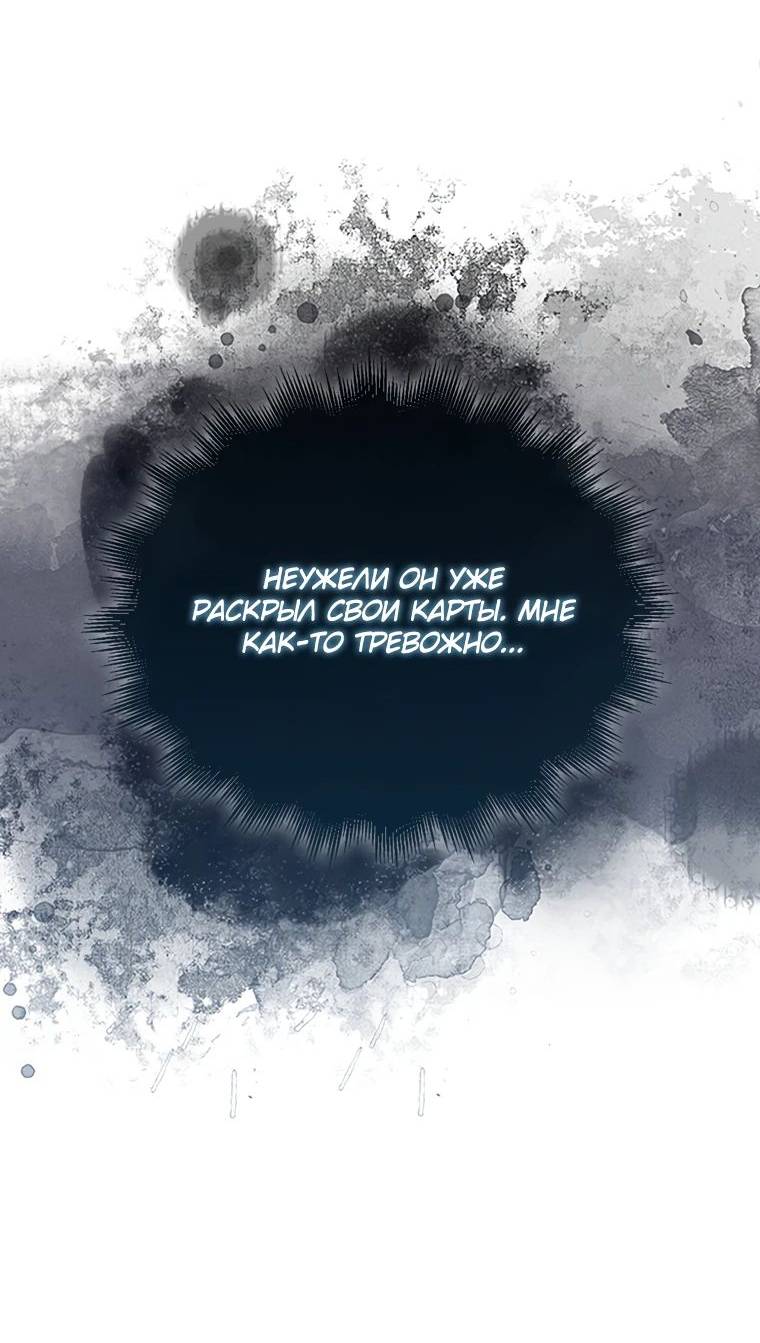 Страница 35 главы 124 манги Я — ранкер, даже когда сплю / The Slumbering Ranker