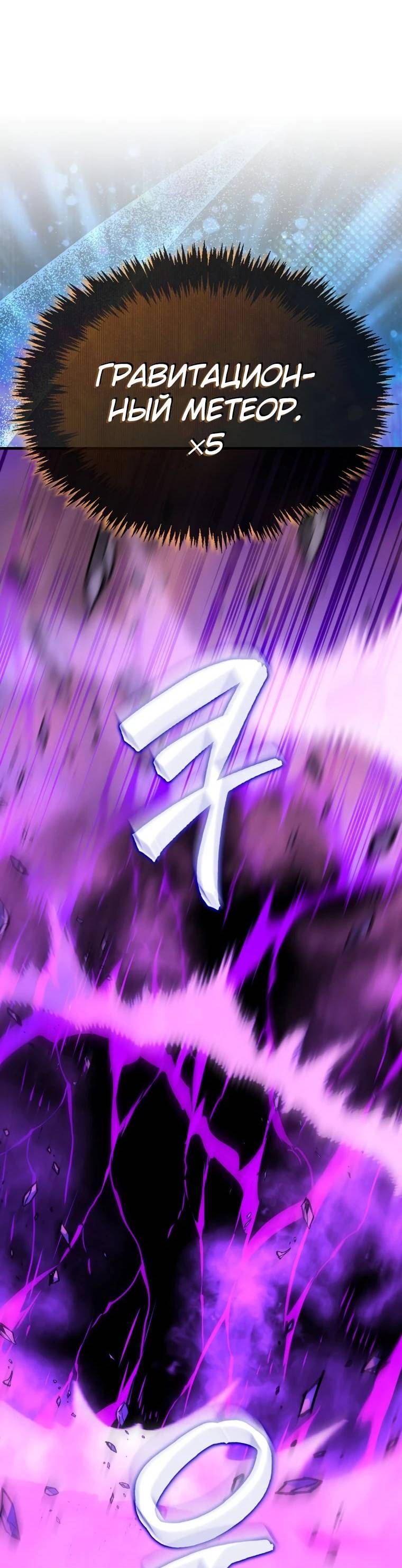 Страница 36 главы 124 манги Я — ранкер, даже когда сплю / The Slumbering Ranker