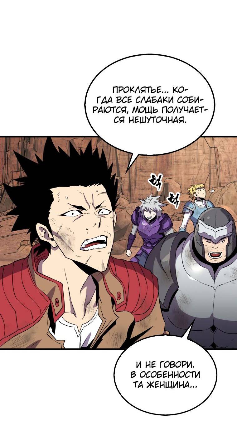 Страница 41 главы 124 манги Я — ранкер, даже когда сплю / The Slumbering Ranker