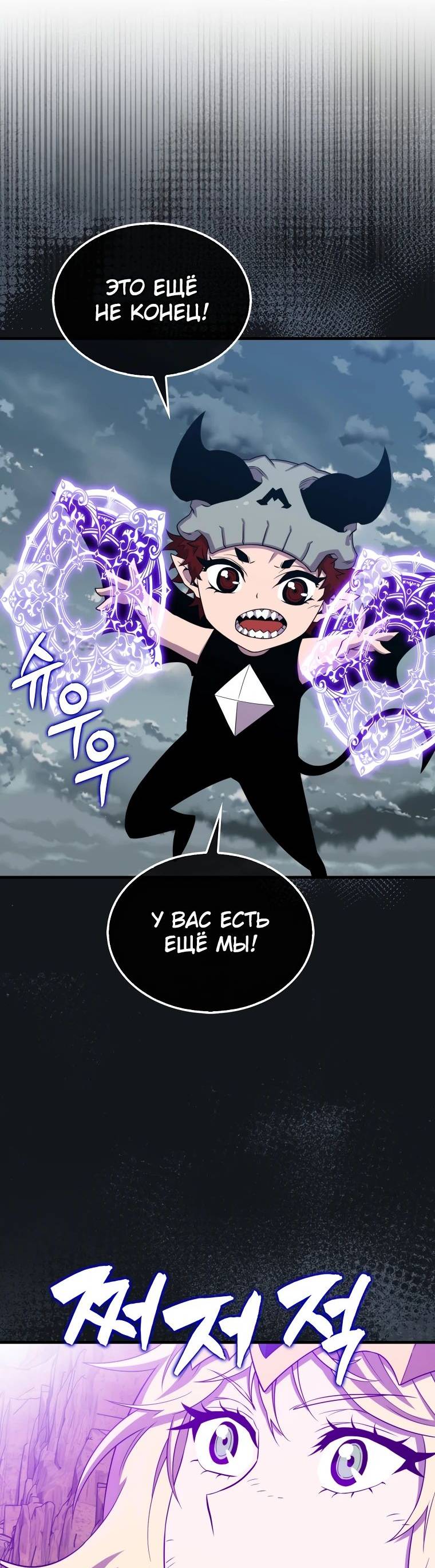 Страница 55 главы 124 манги Я — ранкер, даже когда сплю / The Slumbering Ranker