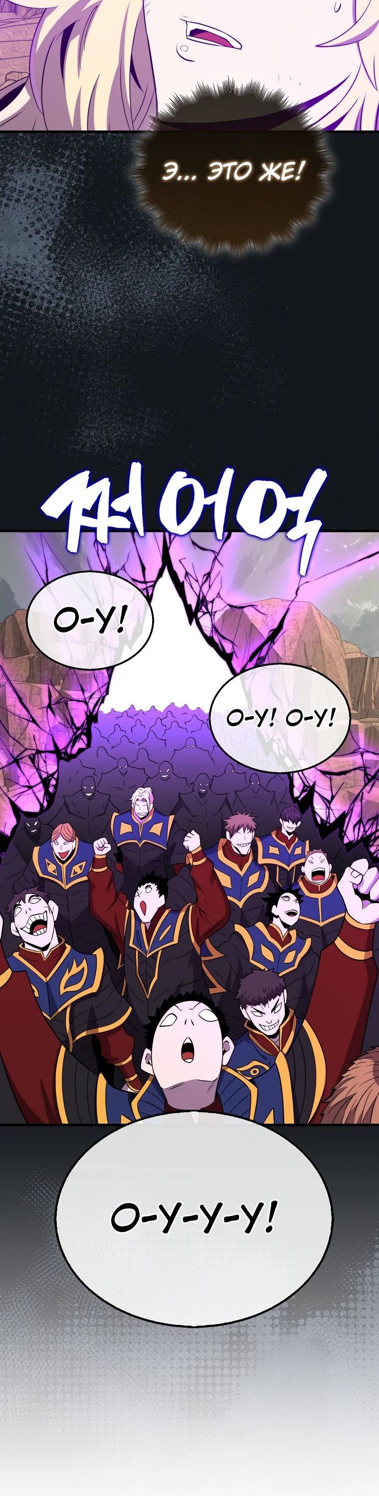 Страница 56 главы 124 манги Я — ранкер, даже когда сплю / The Slumbering Ranker