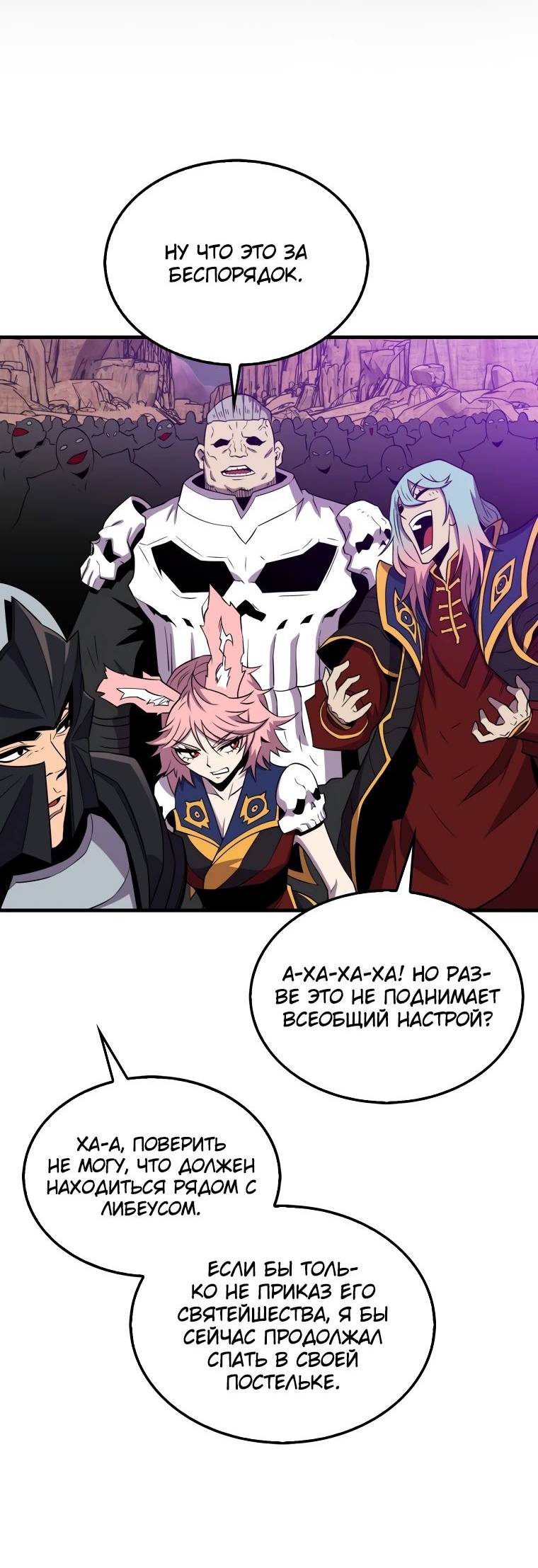 Страница 57 главы 124 манги Я — ранкер, даже когда сплю / The Slumbering Ranker