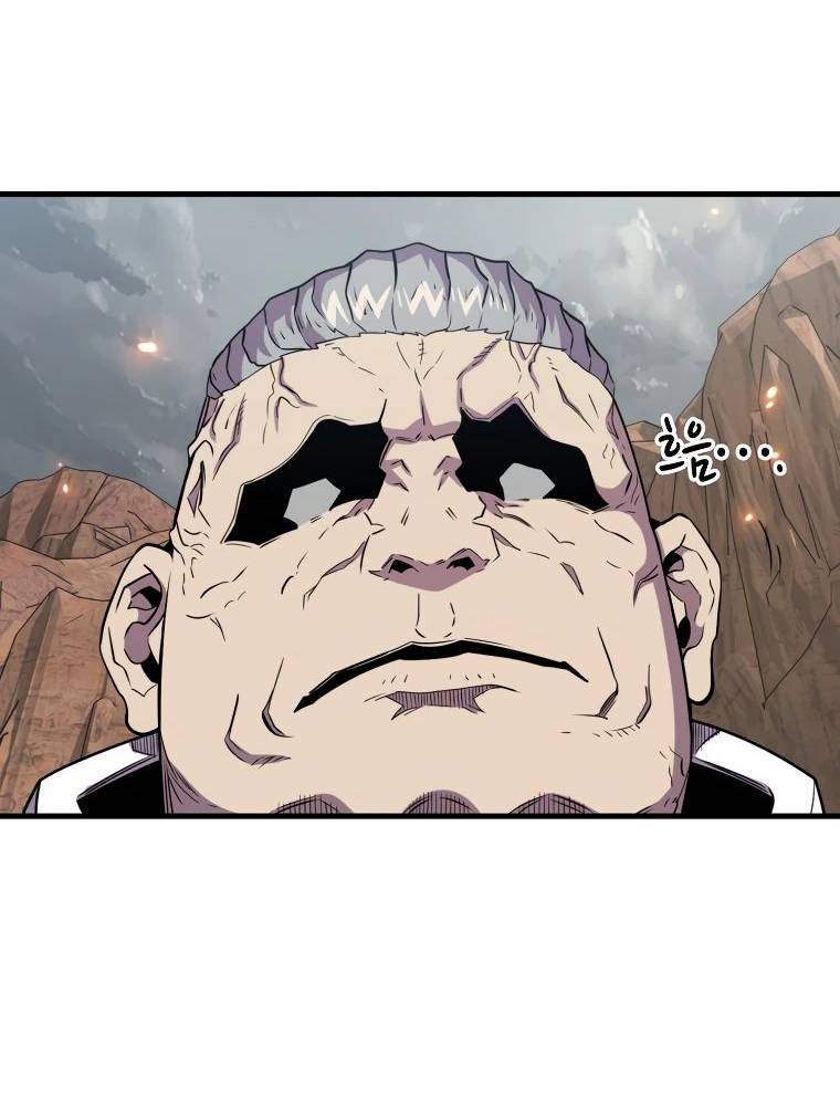 Страница 58 главы 124 манги Я — ранкер, даже когда сплю / The Slumbering Ranker