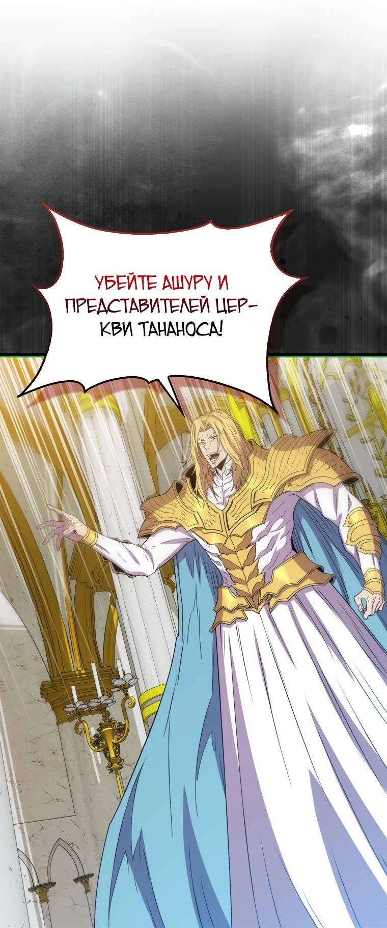 Страница 60 главы 124 манги Я — ранкер, даже когда сплю / The Slumbering Ranker