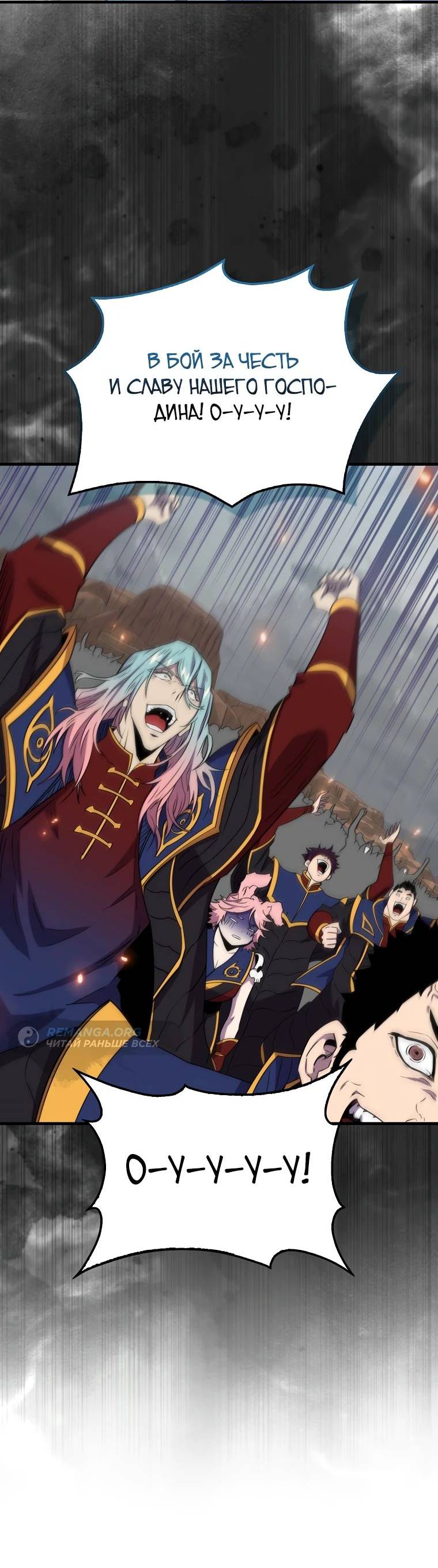Страница 61 главы 124 манги Я — ранкер, даже когда сплю / The Slumbering Ranker
