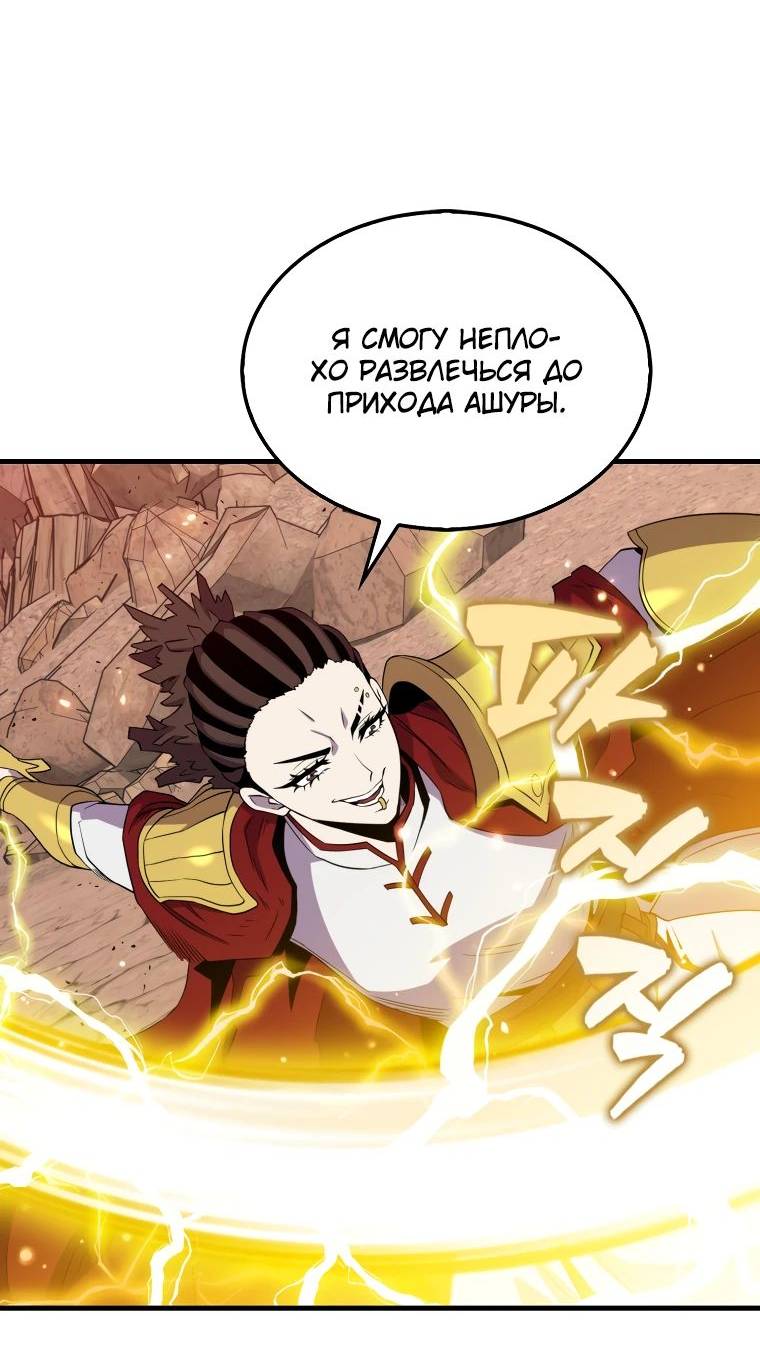 Страница 65 главы 124 манги Я — ранкер, даже когда сплю / The Slumbering Ranker