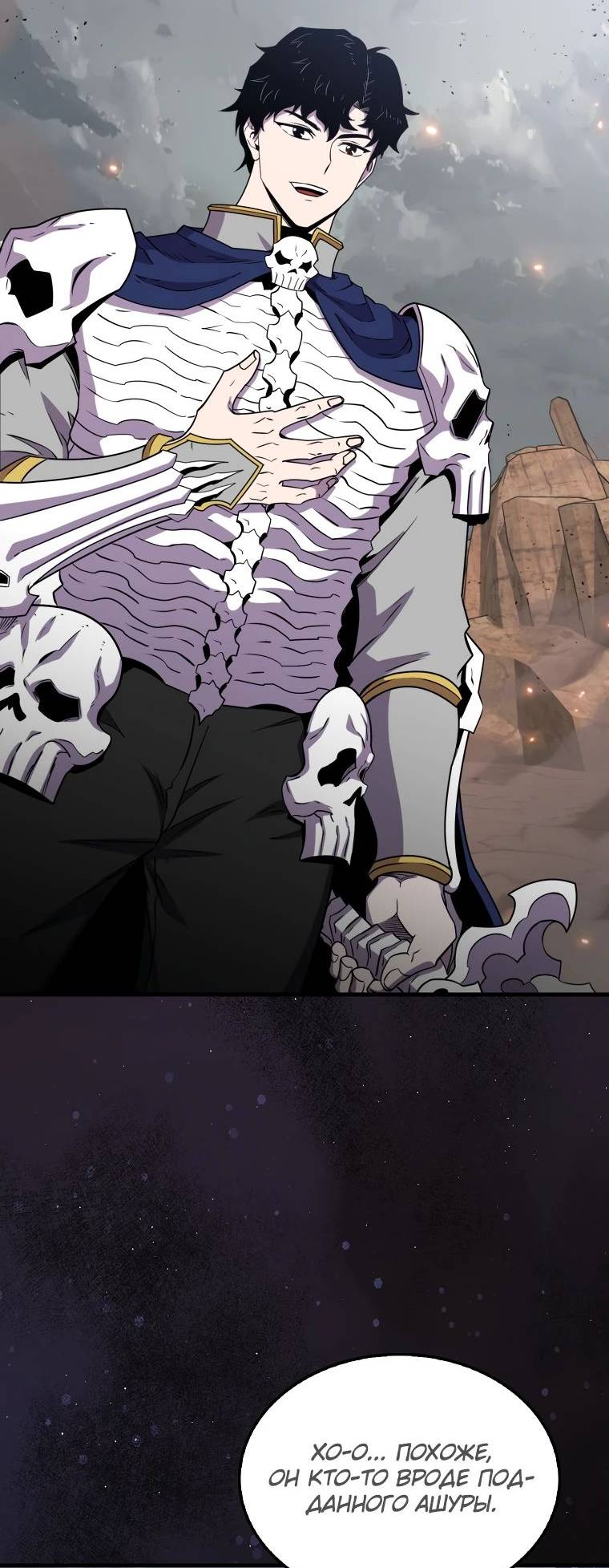 Страница 67 главы 124 манги Я — ранкер, даже когда сплю / The Slumbering Ranker