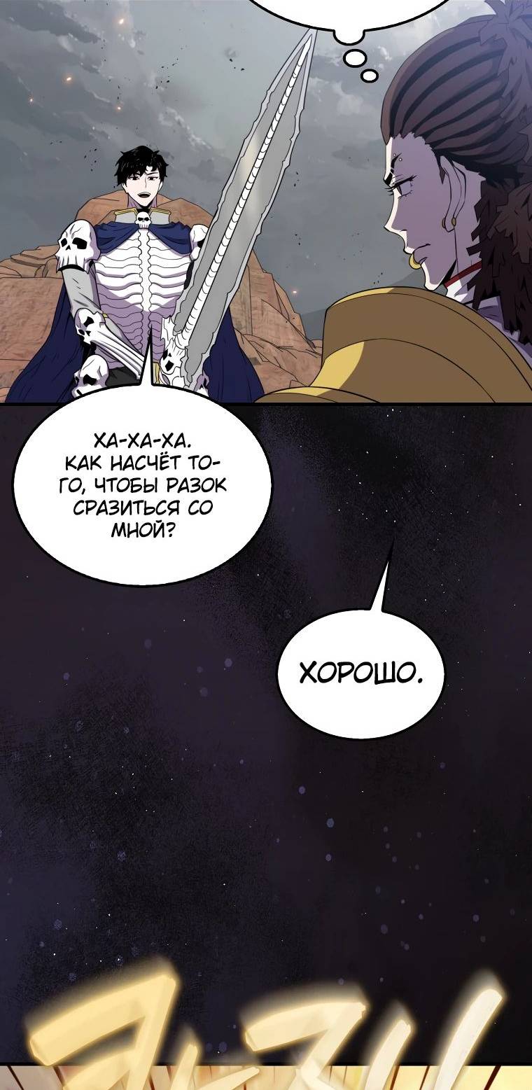 Страница 68 главы 124 манги Я — ранкер, даже когда сплю / The Slumbering Ranker